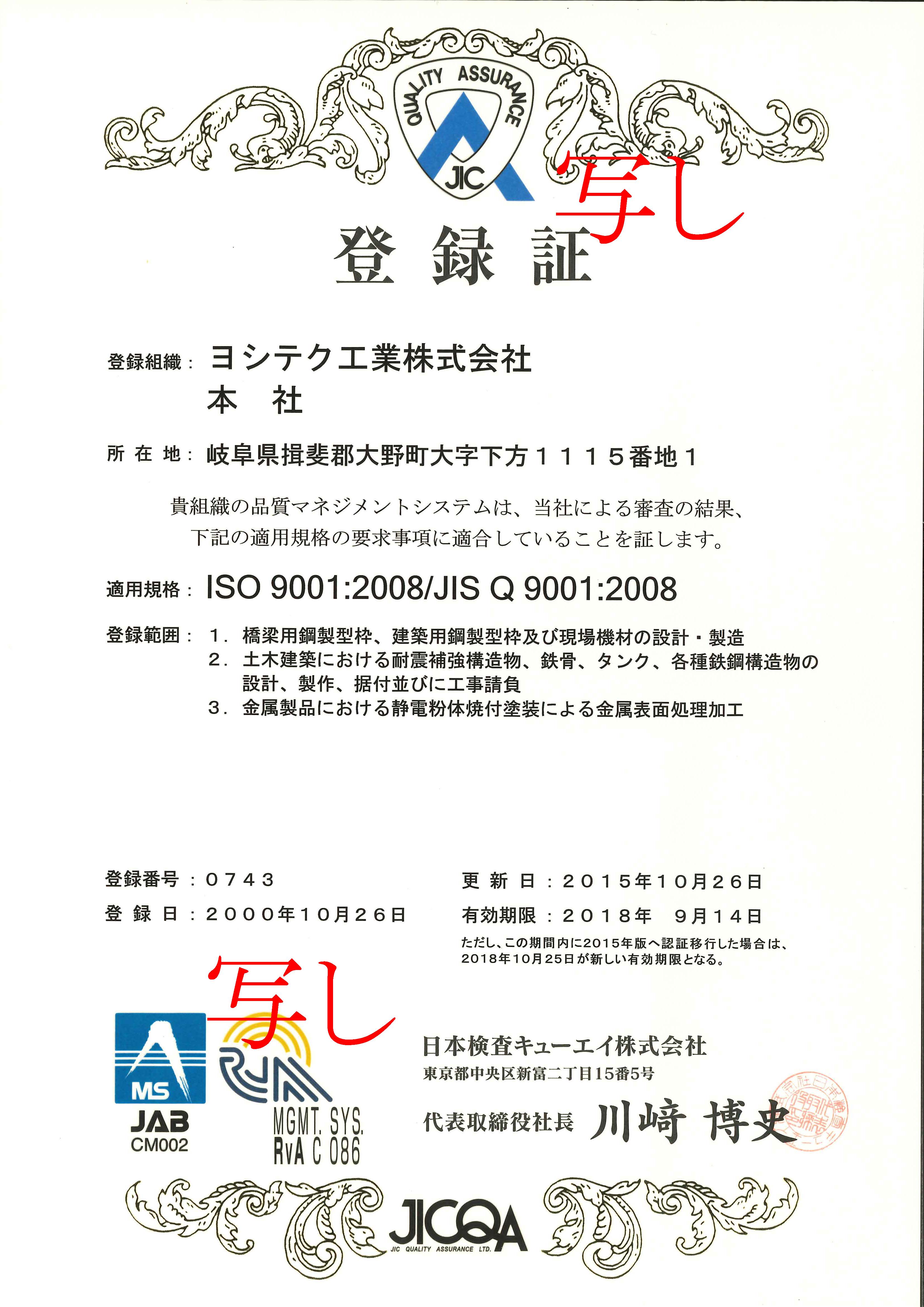 新着情報 ヨシテク工業株式会社 新着情報 ヨシテク工業株式会社