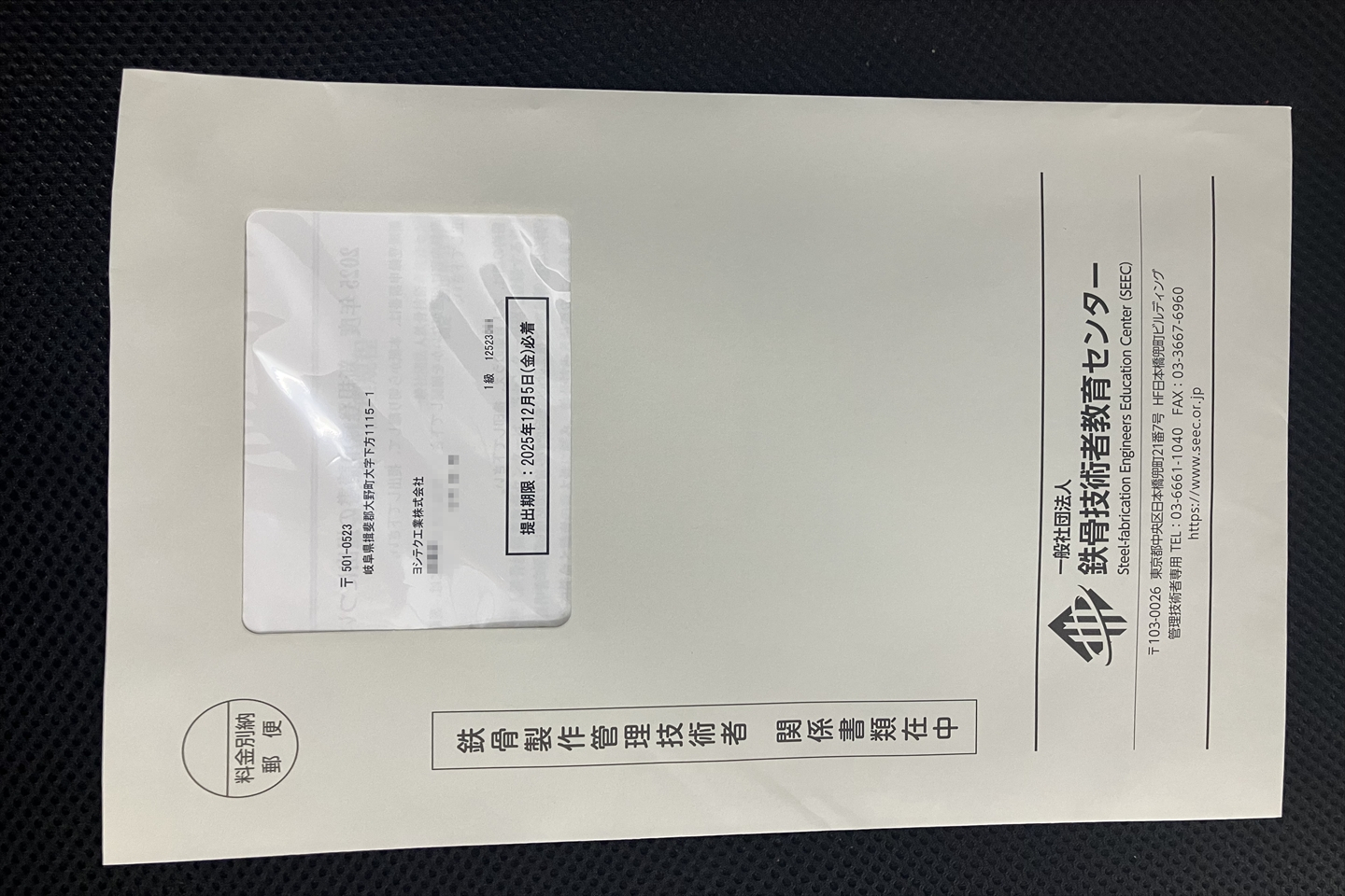 鉄骨製作管理技術者 １級 に『 10名 』合格